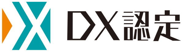 経済産業省「DX認定制度」の認定取得に関するお知らせ